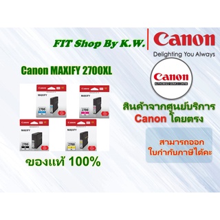 ตลับหมึกแท้ Canon PGI-2700XL BK C M Y