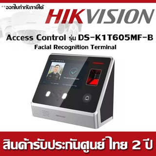 DS-K1T605MF-B Face Recognition Terminal