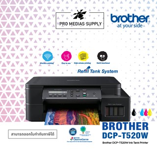 🔥ลด 600 ใส่โค้ด INCLH11🔥 Brother DCP-T520W เครื่องพิมพ์ Print Scan Copy Wifi (ประกัน 2 ปี เข้าศูนย์ได้หมึกแท้ 4ขวด