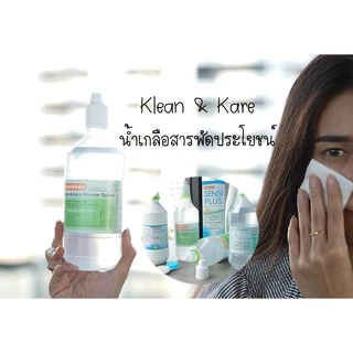(1ขวด)น้ำเกลือ Klean&Kare น้ำเกลือล้างแผล น้ำเกลือล้างจมูก น้ำเกลือเช็ดหน้า