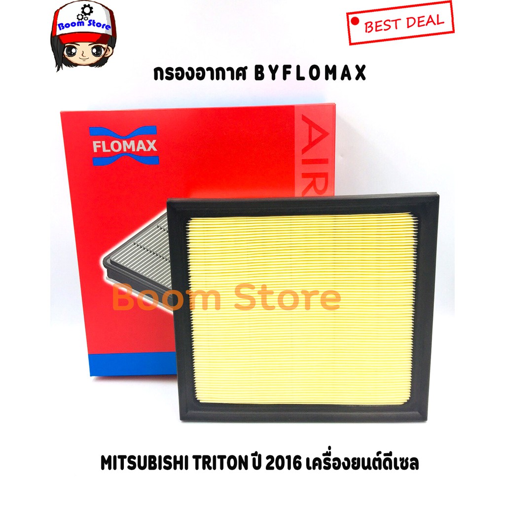 Flomax กรองอากาศ สำหรับรถยนต์ Mitsubishi Triton, Pajero Sport 2015ขึ้นไป เครื่องยนต์ดีเซล เบอร์ FMA371