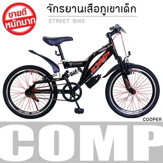 🎉✨ลดราคา✨🎊จักรยานเด็ก 20 COMP Cooper black 🚲⏬💯