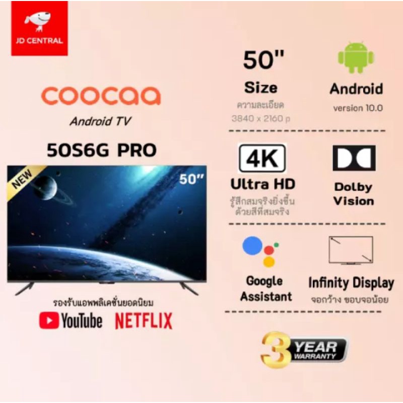 (ไม่รับโอนจ่าย)【Mid-Month】COOCAA 50S6G PRO ทีวี 50 นิ้ว Inch Android TV LED 4K UHD รับประกันตัวเครื่อง 3 ปี, หน้าจอ 1 ปี