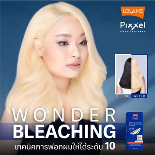 ครีมฟอกผม โลแลน พิกเซล แฮร์ บลีชชิ่ง ครีม (Lolane Pixxel Hair Bleaching Cream.)