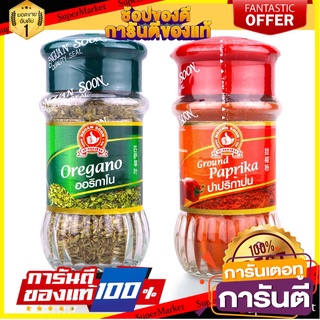 "คู่หูพิซซ่า" ออริกาโน่ + ปาปริก้า Oregano and Ground Paprika 👍พร้อมส่ง👍