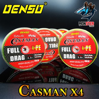 DENSO Castman PE x4 100M Spool สายพีอี ถัก4 ม้วน100 ม. สีเขียวขี้ม้า