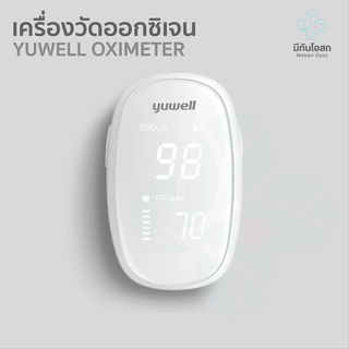 เครื่องวัดออกซิเจนในเลือด Yuwell ❤️พร้อมส่งจากร้านยา❤️ YX102 Fingertips Pulse Oximeter