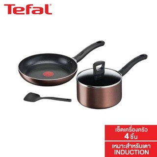 🔥พร้อม​ส่ง​🔥TEFAL ชุดกระทะหม้อพร้อมฝา (4 ชิ้น) Day By Day รุ่น G143S495 พร้อ​มส่ง​I