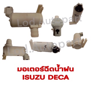 มอเตอร์ฉีดน้ำฝน ISUZU DECA 24V.