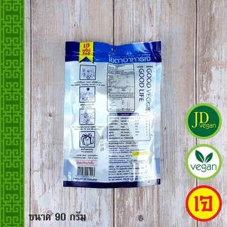🉐ปลาหมึกหยองเจ โยตา (Youta) ขนาด 90 กรัม - Vegetarian Dried Squid Shred 90g. - อาหารเจ อาหารวีแกน อาหารมังสวิรัติ