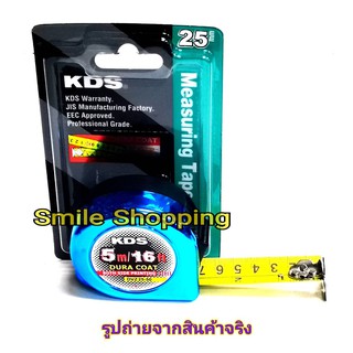 KDS ตลับเมตร 5 เมตร สเกล 2 ด้าน  DuraCoat (  สีน้ำเงินโครเมียม  )