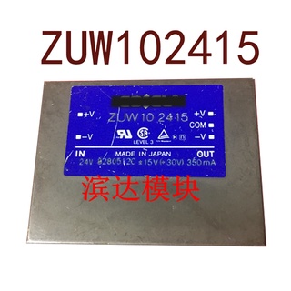 Sz ZUW102415 Dc24v-+15v-15v10w รับประกัน 1 ปี {รูปถ่ายคลังสินค้า}