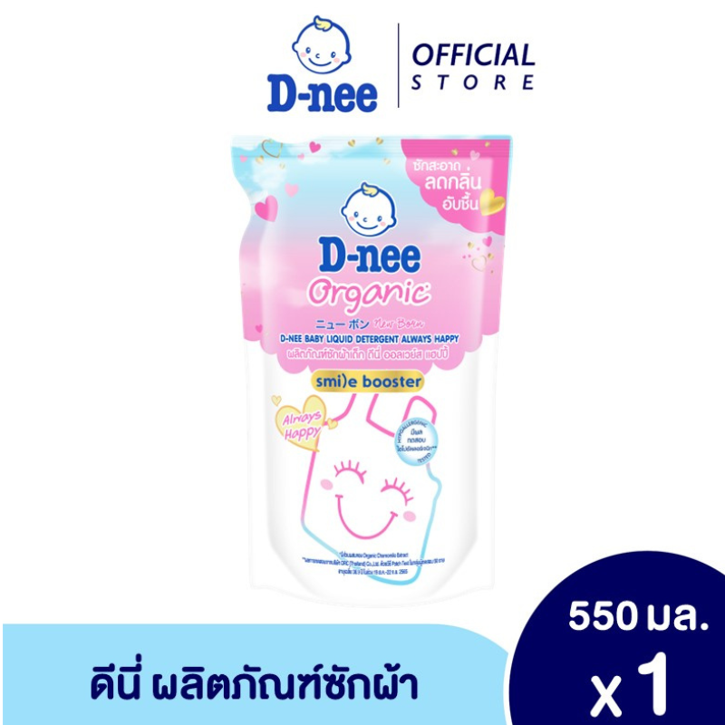 [Gift] ดีนี่ น้ำยาซักผ้าเด็ก ออร์แกนิค ออลเวย์ส แฮปปี้ 550 มล. (สินค้าสมนาคุณงดจำหน่าย)