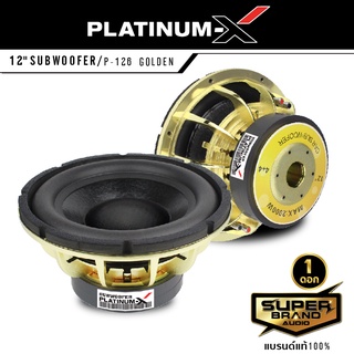 PLATINUM-X  P-126 Golden ลำโพงซับวูฟเฟอร์ ดอกซับ 12นิ้ว เหล็กหล่อสีทอง แม่เหล็ก 180มิล 2ชั้น วอยซ์คู่ เบสหนัก ซับ1ดอก