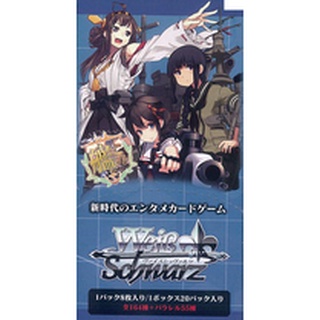 Single Card Weiss Schwarz LIST-02 [KC/S25]- Kantai Collection - Kancolle Booster Pack