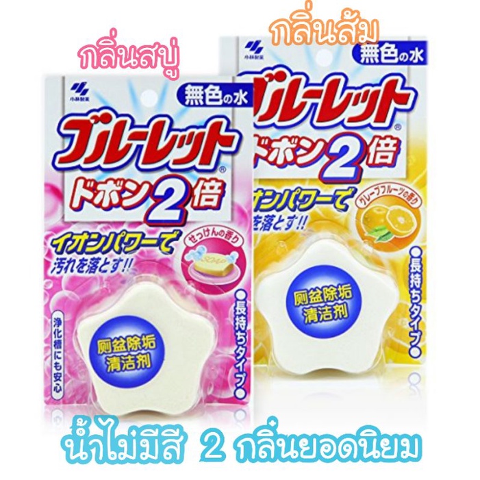 ก้อนดับกลิ่นชักโครกยี่ห้อKobayashi ระงับกลิ่นห้องน้ำ กลิ่นโถส้วม กลิ่นอับห้องน้ำ ก้อนดับกลิ่นโคบายาชิ นำเข้าจากญี่ปุ่น