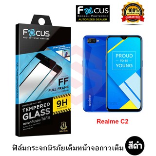 FOCUS ฟิล์มกระจกนิรภัยเต็มหน้าจอ Realme C2 (เต็มจอ ขอบสีดำ)