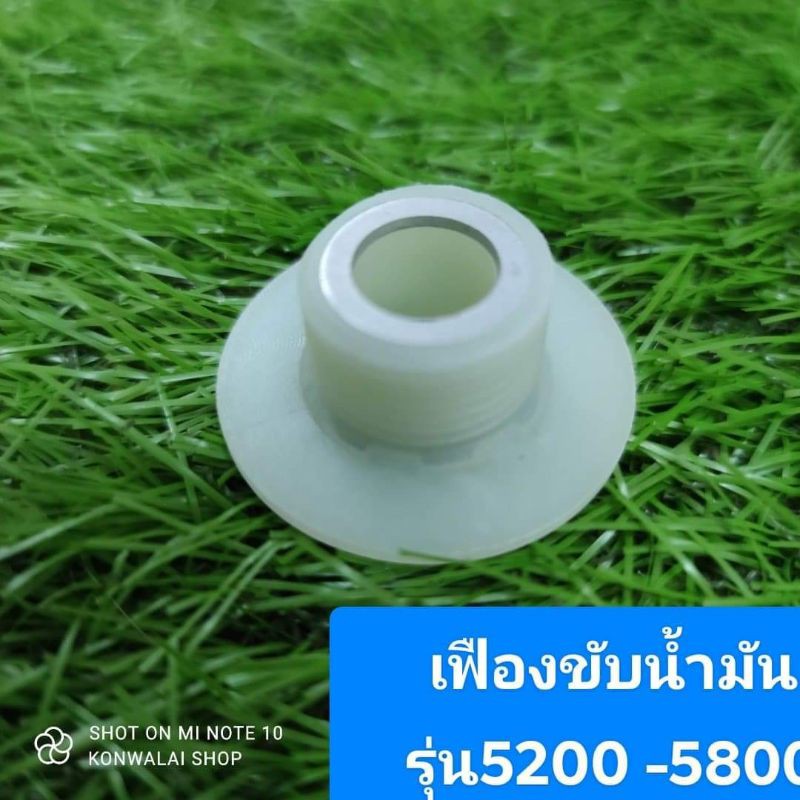 เฟืองขับน้ำมันโซ่ เลื่อยยนต์ รุ่น 5200 5800 เฟืองขับ เหือง รอก