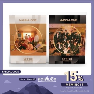 [WANNA ONE] พร้อมส่ง อัลบั้ม WANNA ONE - 0+1=1 (I PROMISE YOU)