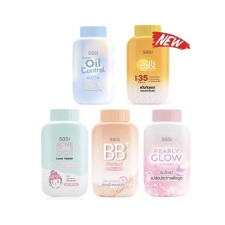 แป้งศศิ แป้งศรีจันทร์ Sasi oil control /BB perfect/ Peary glow 50 กรัม