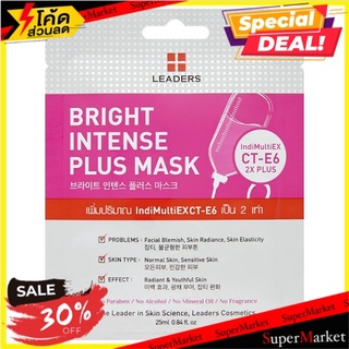🚚💨พร้อมส่ง!! ลีดเดอร์ ไบรท์ อินเทนส์ พลัส มาส์ก 25มล. Leaders Bright Intense Plus Mask 25ml