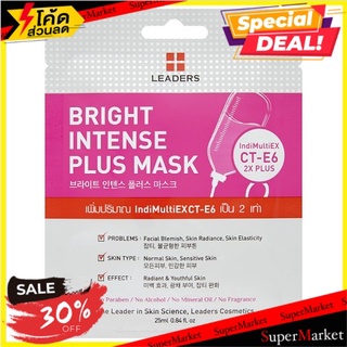 🚚💨พร้อมส่ง!! ลีดเดอร์ ไบรท์ อินเทนส์ พลัส มาส์ก 25มล. Leaders Bright Intense Plus Mask 25ml