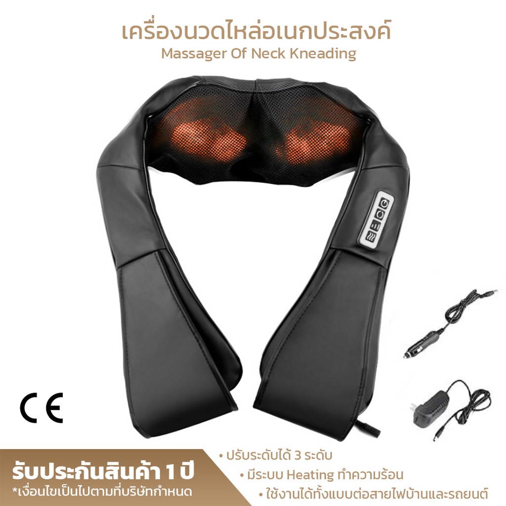 Jowsua เครื่องนวดไหล่ไฟฟ้า อเนกประสงค์ Massager Of Neck Kneading  รับประกัน1ปี | Shopee Thailand