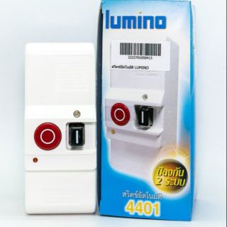 สวิตช์อัตโนมัติ 30A/220V Lumino