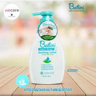 Provamed Babini Omega Soothing Lotion 300 ml เบบินี่ ออร์แกนิค โอเมก้า ซูทธิ้ง โลชั่น