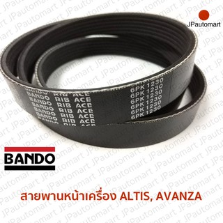 สายพานหน้าเครื่อง TOYOTA COROLLA ALTIS, AVANZA ยี่ห้อ BANDO