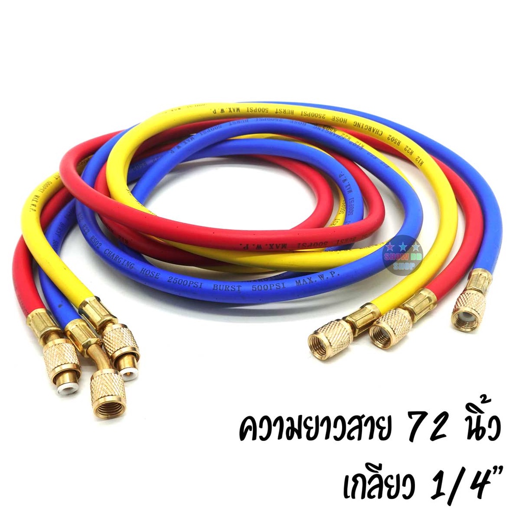 ชุดสายน้ำยาแอร์  R22 R134A  ชุด3เส้น แดง เหลือง ฟ้า  ความยาวสาย72 นิ้ว หรือ 180cm  ทนแรงดัน 800PSI