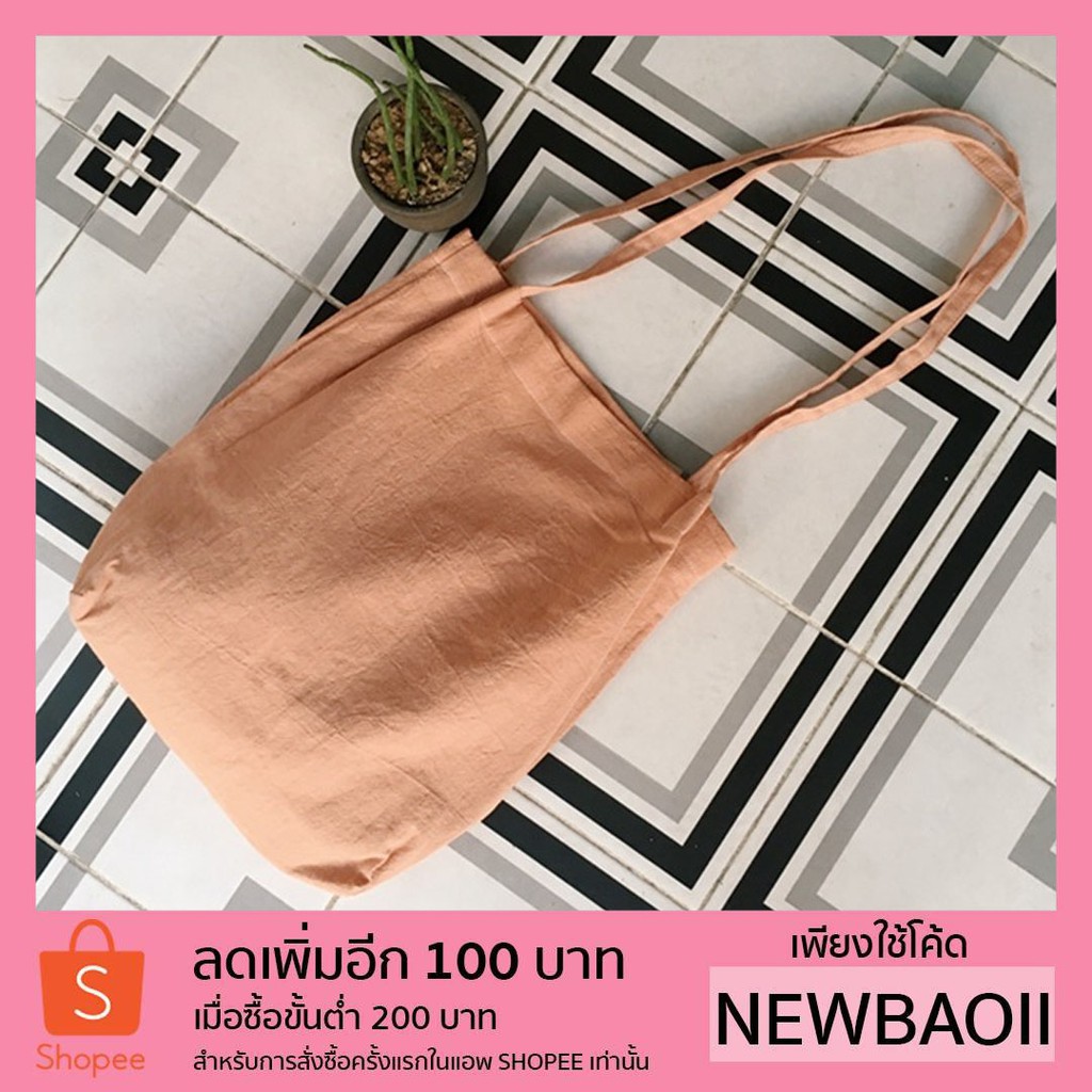 บาทเมื่อซื้อขั้นต่ำ ) ลูกค้าใหม่ใช้โค้ด Yipun Big ใบใหญ่ ( 100 ⭐ NEWBAOII ลด 200.- กระเป๋าผ้ารุ่น