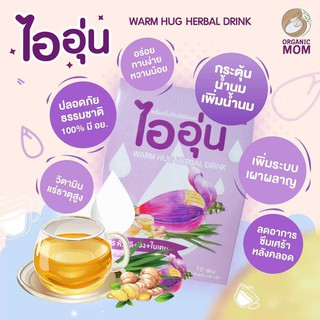 เครื่องดื่มหัวปลีชนิดผง สูตร หัวปลี + ขิง + ใบเตย 10 ซอง (1 กล่อง)