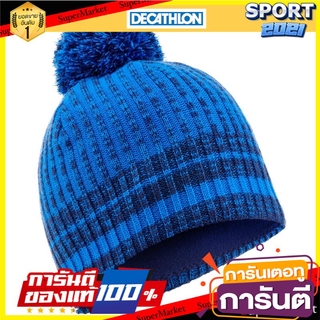 หมวกสกีแบบถักสำหรับผู้ใหญ่ (สีกรมท่า) Knitted ski hat for adults (navy blue)