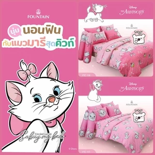 FOUNTAIN ลาย Marie : ผ้าปูที่นอน (ไม่รวมผ้านวม) ขนาด 3.5 ฟุต / 5 ฟุต / 6 ฟุต