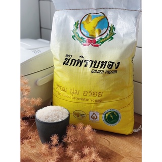(เก็บเงินปลายทาง) หอมมะลิสุรินทร์แท้ 100% นกพิราบทอง