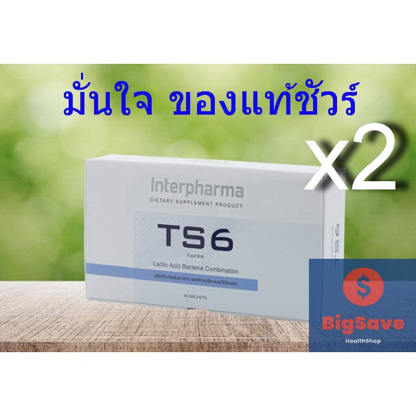+ Lot ใหม่ๆ Exp 02/2027 + TS6 Probiotic 2 กล่อง กล่องละ 45 ซอง รวมได้ 90 ซอง (ของแท้ชัวร์)