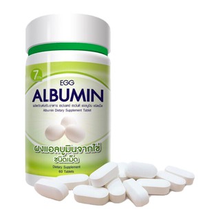 Egg Albumin _"60 เม็ด"_ อัลบูมิน โปรตีน ไข่ขาวชนิดเม็ด (1 ขวด 60 เม็ด)