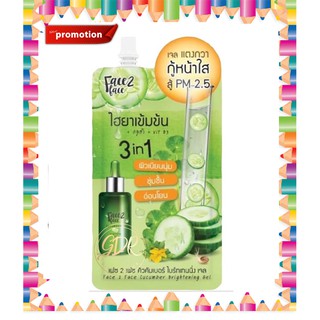 (1 ซอง) Face2face Cucumber Brightening Gel  เจลแตงกวากู้หน้าใส 40g