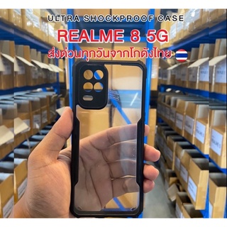 ⚡️ส่งจากไทย⚡️เคสใสกันกระแทกขอบดำREALME 8 5G สวย ทน ถึก