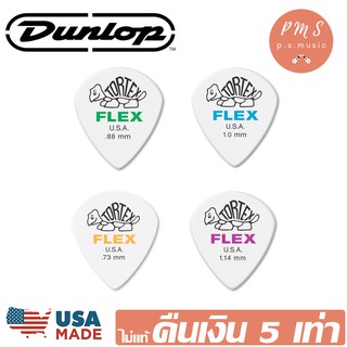 Dunlop TORTEX® FLEX™ STANDARD ปิ๊กกีตาร์อย่างดี ของแท้ 100% MADE IN U.S.A. มีให้เลือก 4 ขนาด