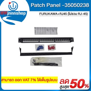 Patch Panel -35050238-FURUKAWA  (ไม่รวม RJ-45).