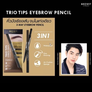 ที่เขียนคิ้วน้องฉัตร 3หัว Trio tips eyebrown pencil  ใหม่ล่าสุด CMT01