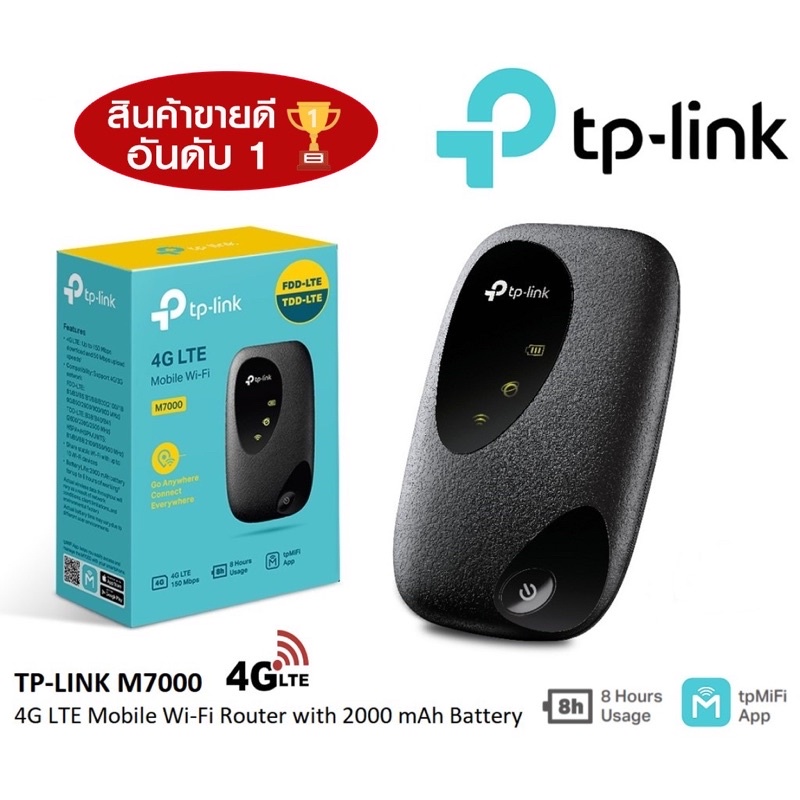 [ มือสอง ] พอกเก็ตไวไฟ TP-LINK (M7000) Pocket WiFi พกพาไปได้ทุกที่ (4G LTE Mobile Wi-Fi) ใส่ซิมแล้วใช้ได้ทันที