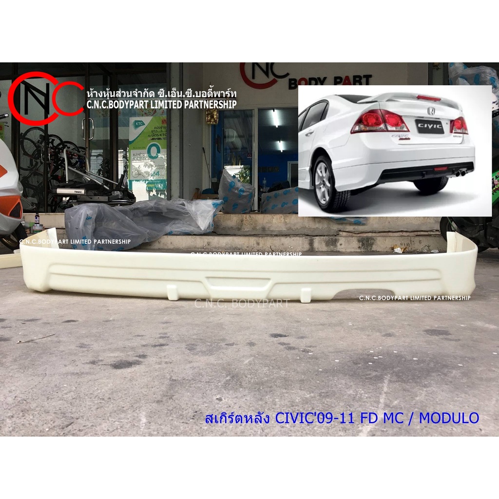 สเกิร์ต Civic FD modulo ถูกที่สุด พร้อมโปรโมชั่น ก.พ. 2026 | BigGoเช็ค ...