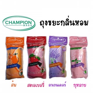 CHAMPION BAG ถุงขยะหอมแชมเปี้ยน 18x20 นิ้ว ⛔️ออกใบกำกับภาษี