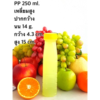 ขวดพลาสติกPP 250 ปากกว้างทรงเหลี่ยมสูง พร้อมฝาแบบกดสีใส (1แพ็ค 150ชิ้น) ไม่เกิน 2 แพค/ออเดอร์