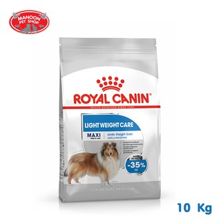 [MANOON] ROYAL CANIN Maxi Light Weight Care 10kg สำหรับสุนัขโตพันธุ์ใหญ่อายุ 15 เดือนขึ้นไป