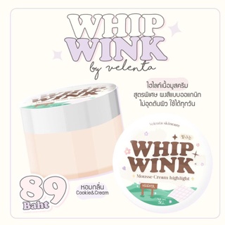 วิปวิ้ง whipwink ไฮไลท์เนื้อมูส เพิ่มความฉ่ำโกล์วให้ผิว ดูแพงขั้นสุด