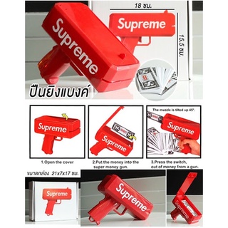 ปืนยิงเงิน ปืนยิงแบงค์ Supreme อุปกรณ์ครบ 🔫Supreme Money Gun🔫 699 ปืนยิงแบงค์ supreme ปืนยิงแบงค์ พร้อมธนบัตร